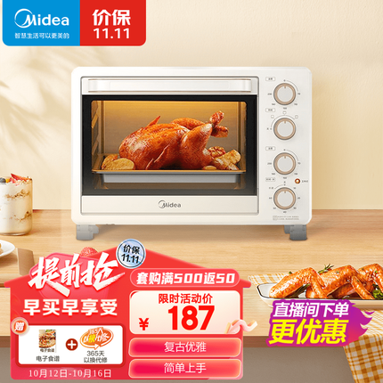 美的（Midea）烤箱 家用 小型 多功能 烘焙 25升 PT25X1