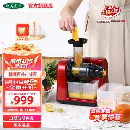 欧美爵士 原汁机低慢速西芹榨汁机家用渣汁分离果汁机果蔬慢磨机mini cube小魔方MV10R 红色