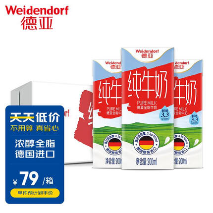 德亚牛奶怎么样,感觉好便宜？德亚牛奶是什么档次的品牌？