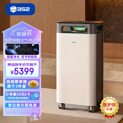 352是什么品牌的净水器？352空气净化器是哪个国家的产品？