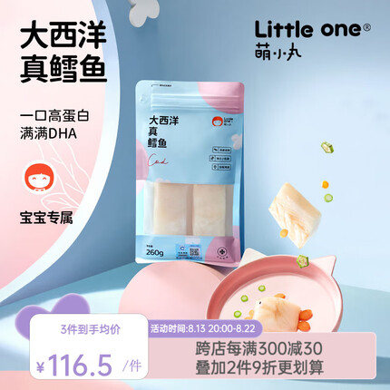 萌小丸这个牌子怎么样啊值得买吗？萌小丸鳕鱼怎么样好吃吗？