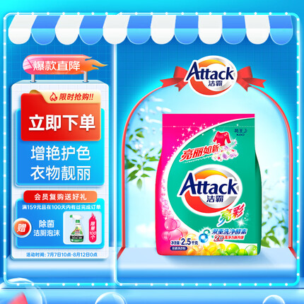 洁霸洗衣粉怎么样好用吗安全吗？洁霸洗衣粉和碧浪洗衣粉哪个好一点？