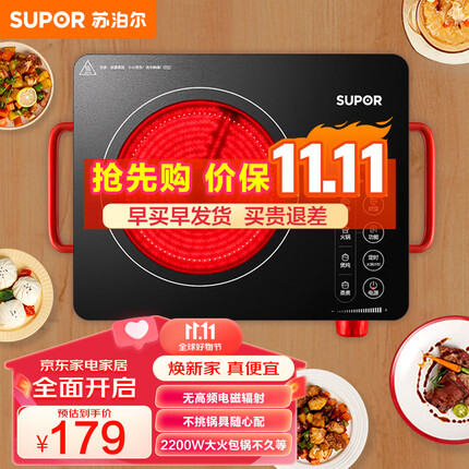 苏泊尔（SUPOR）电磁炉电陶炉 煮茶 2200W大功率 低辐射家用火锅炉 红外光波加热C22-CS03
