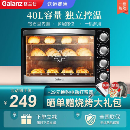 格兰仕（Galanz) 电烤箱 40L大容量 K42/K43家用烘焙多层烤箱 可视炉灯上下独立控温 K42
