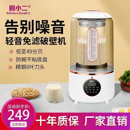 厨小二破壁机带隔音罩低音家用加热全自动多功能新款豆浆机 珍珠白