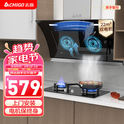 志高（CHIGO）油烟机侧吸式家用抽油烟机升级22m³双电机大吸力排烟机 智能挥手感应自动热清洗CXW-258-A22