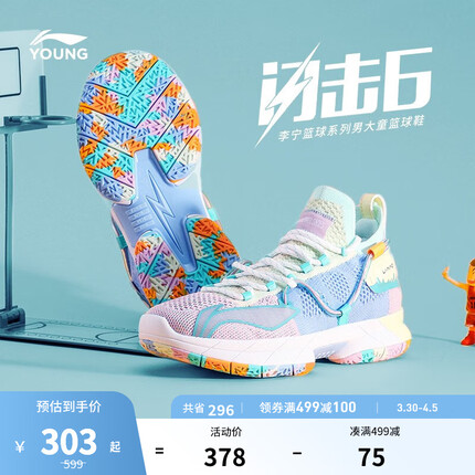 李宁童鞋男大童闪击6云科技减震回弹一体织防滑耐磨篮球鞋YKBR024 嫣粉红/浅柔黄/新极光蓝-3 35内长约229.3mm