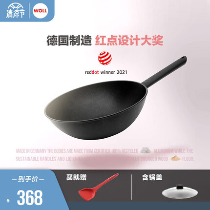 WOLL德国制造不粘炒锅蓝宝石ECO系列进口炒锅少油烟家用煤气炒菜锅