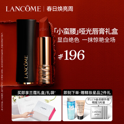 兰蔻口红怎么样是什么档次的牌子？兰蔻口红多少钱一支？