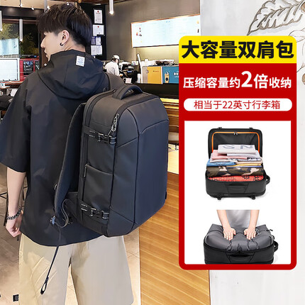 途外真空压缩双肩包60L大容量17吋商务出差可充电旅行包背包男黑7758