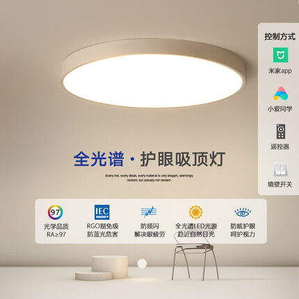 风木之思 全光谱护眼北欧吸顶灯卧室灯简约现代房间灯阳台圆形led灯具 全光谱-直径50cm米家智能