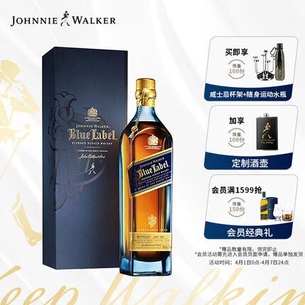 尊尼获加（JOHNNIE WALKER） 蓝方 蓝牌 苏格兰 调和型 威士忌 洋酒 750ml