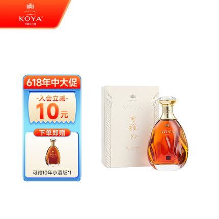 可雅XO白兰地桶藏10年 张裕白兰地 375ml单支礼盒装 高端洋酒送礼收藏