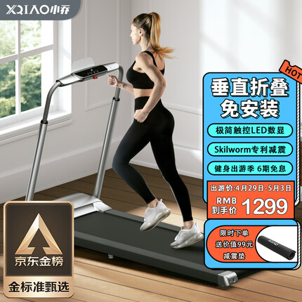 小乔跑步机家庭用SRS折叠免安装减震走步机室内健身运动器材小型迷你
