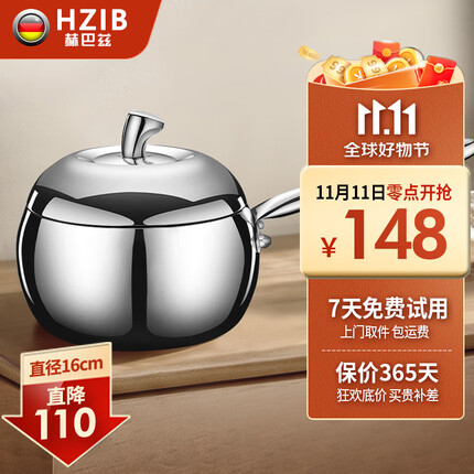 赫巴茲(HZIB)奶锅304不锈钢苹果锅加厚锅具防溢牛奶锅小汤锅电磁炉燃气通用 【304】苹果奶锅16.1cm