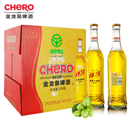 金龙泉啤酒 1978 12.8度 490ml*12瓶 瓶装整箱 礼盒装 绿色食品 1978啤酒 490ml*12瓶