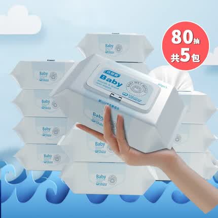 优普爱 婴儿手口屁清洁专用湿巾80抽5包 80抽*5包