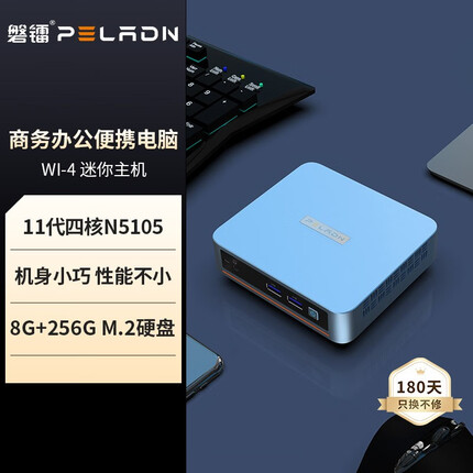 磐镭WI-4 英特尔 N5105 台式电脑mini主机商用办公迷你主机 WI-4迷你主机/8G/256G