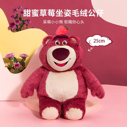 名创优品(MINISO)迪士尼联名款草莓熊毛绒公仔玩具女孩生日礼物 爱心 草莓香味 甜蜜草莓熊25cm