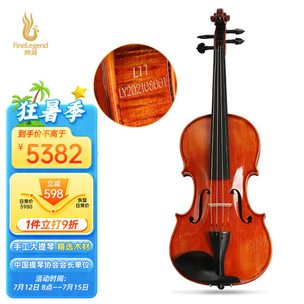 凤灵演奏小提琴大人儿童小提琴手工考级经典仿古哑光4/4（FineLegend） 