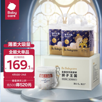 babycare皇冠LALA裤皇室狮子王国拉拉裤 箱装XL56片大号婴儿尿不湿成长裤