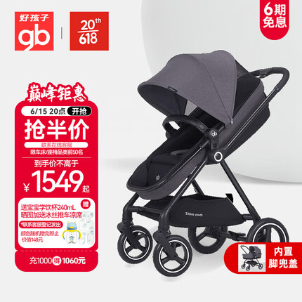 好孩子（gb）婴儿车双向轻便高景观婴儿推车可坐可躺易折叠遛娃童车GB828