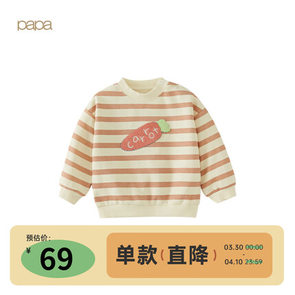 papa爬爬秋新款男女宝宝可爱条纹卫衣儿童休闲百搭上衣6个月-3岁 粉色 90cm