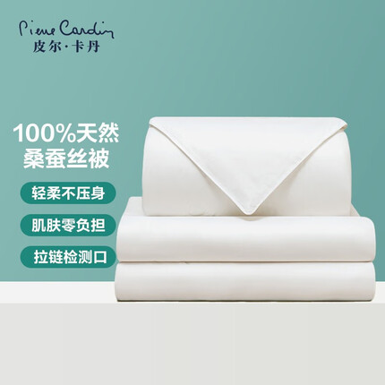 皮尔卡丹（pierrecardin）被子被芯 100%天然桑蚕丝被四季通用春秋被空调被 200*230cm约3斤