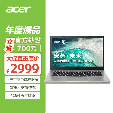 宏碁未来 14英寸10核轻薄本 Evo认证 办公学生笔记本电脑(12代酷睿i5 16G 512G 雷电4 )灰