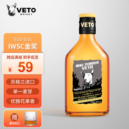 牛头梗（VETO）波本桶可乐桶 苏格兰高地单一麦芽威士忌原瓶进口洋酒小瓶 200ml