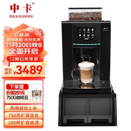 中卡咖啡机是哪里生产的？中卡咖啡机质量怎么样？