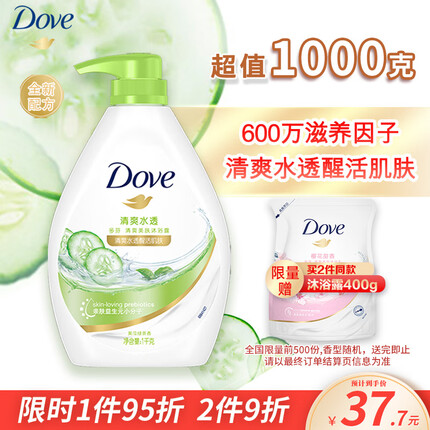 多芬清爽水透美肤沐浴乳1000g 醒活肌肤 留香润肤(新老包装随机)