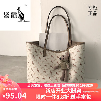 袋鼠轻奢品牌大容量包包女夏季2023新款潮时尚托特包印花百搭单肩手提 米白+挂件