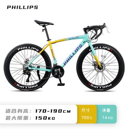 菲利普（PHILLIPS） 公路自行车成人变速男女青少年初中学生轻便弯把破风赛车单车 「Light pro」幅条轮 铝架 频率 700c（170-190cm） 27 速（健身）