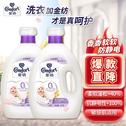 金纺衣物护理剂可以当洗衣液用吗女生？金纺衣物护理剂是柔顺剂吗怎么用？