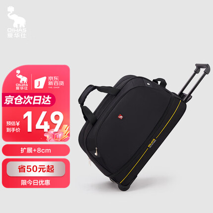 爱华仕拉杆箱质量好吗?爱华仕拉杆箱是什么档次？