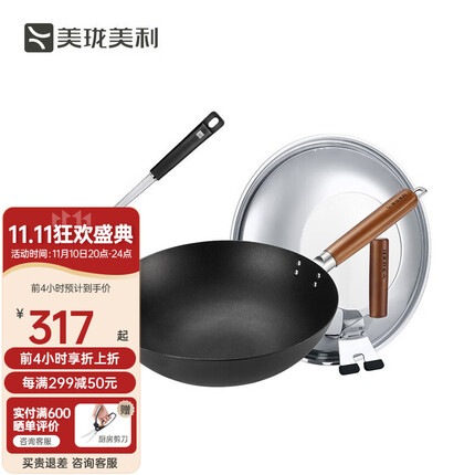 美珑美利(Millenarie) 黑晶铁锅系列炒锅 30cm炒锅+basic+锅铲