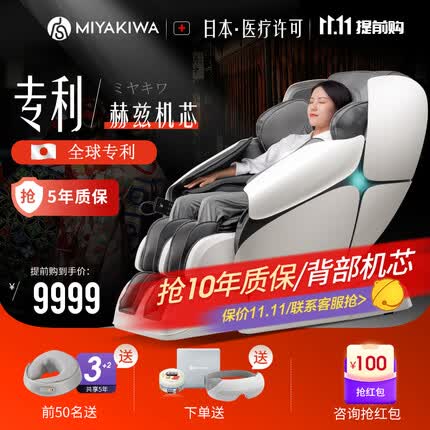 宫和按摩椅怎么样？宫和按摩椅是哪生产的？