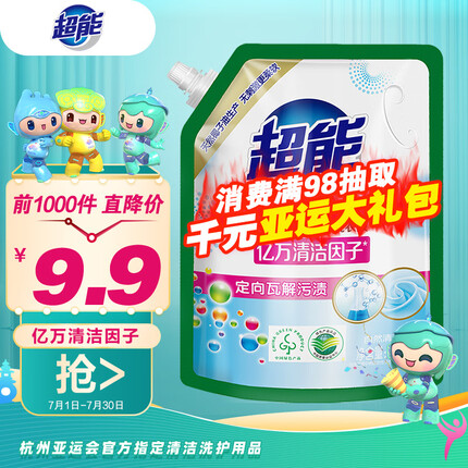 超能 洁净柔护（鲜艳亮丽）洗衣液 1kg/袋装 天然椰油 温和不刺激