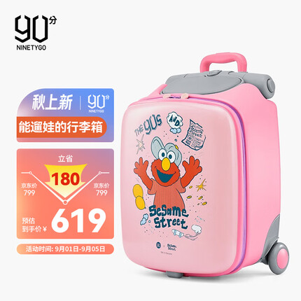 90分 x 芝麻街「The 90s」主题联名系列儿童旅行箱溜娃车20英寸玫瑰粉