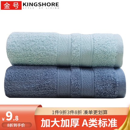 金号（KING SHORE）毛巾纯棉素色吸水A类洁面巾 柔软男女洗脸巾批发节日团购 加厚毛巾1条蓝色 76*33cm 109g