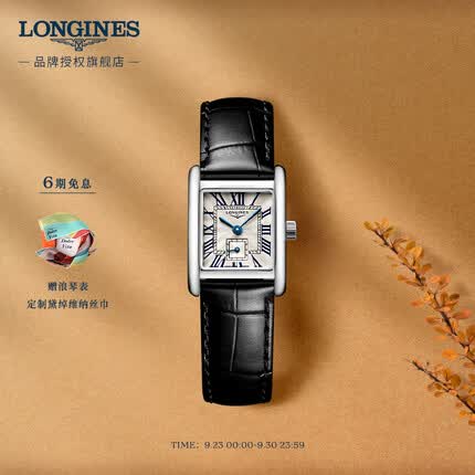 浪琴L52004712 LONGINES瑞士手表 迷你黛绰维纳系列 石英皮带女表
