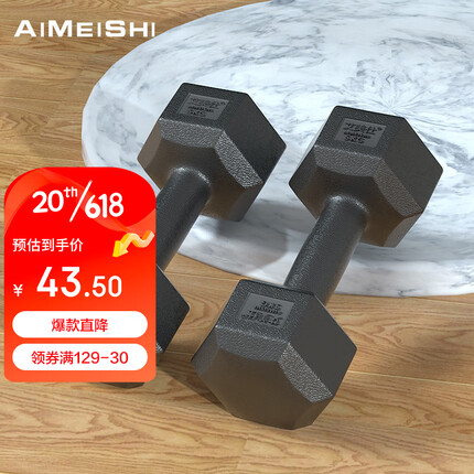 艾美仕（AiMeiShi）环保哑铃包塑六角哑铃男女士家用健身器材两只5kg