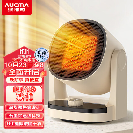 澳柯玛(AUCMA)石墨烯暖风机/循环暖房机/电暖器/电暖气/取暖电器/办公室桌面电暖风烤火炉暖脚器热风机R906