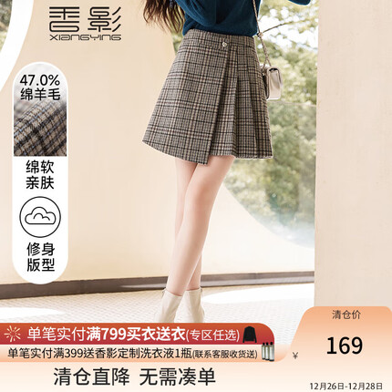 香影（xiangying）毛呢格子半身裙女2023冬季新款蓝色气质高腰复古不规则a字裙 蓝色 M