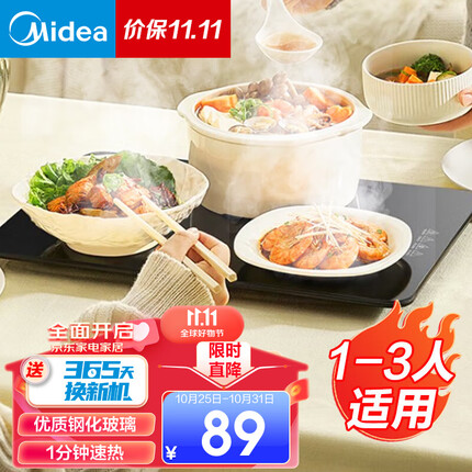 美的(Midea)暖菜板 加热桌垫 热菜板饭菜保温板家用 1分钟速热保温菜板热饭不挑锅具 方形调温/圆形转盘可选 【40cm方形入门款+机械】04F02