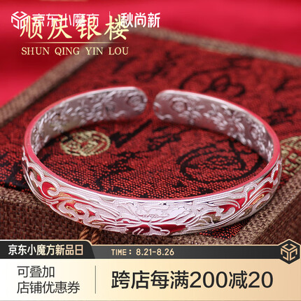 顺庆银楼 银手镯繁花似锦40克镯子女款足银开口银饰品加厚 B42新款繁花似锦40克±1克