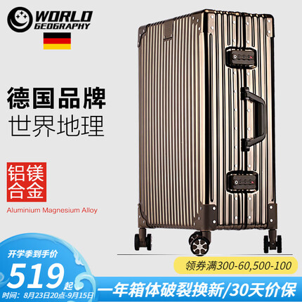 世界地理德国全铝镁合金行李箱男女金属拉杆箱商务旅行登机箱皮箱密码箱子 铝镁合金 钛金色 20英寸 可登机