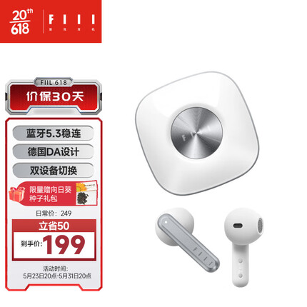 FIIL Key真无线蓝牙耳机苹果华为小米vivo通用 银宇白