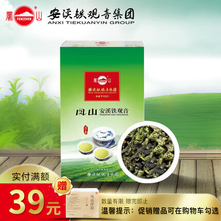 凤山茶叶春茶 特级清香型安溪铁观音 正味兰花香盒装分装32袋250g 